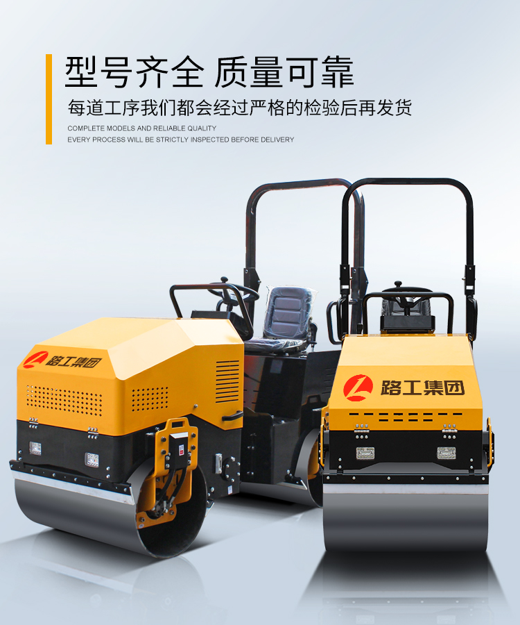 威客电竞集团十年专注生产小型压路机